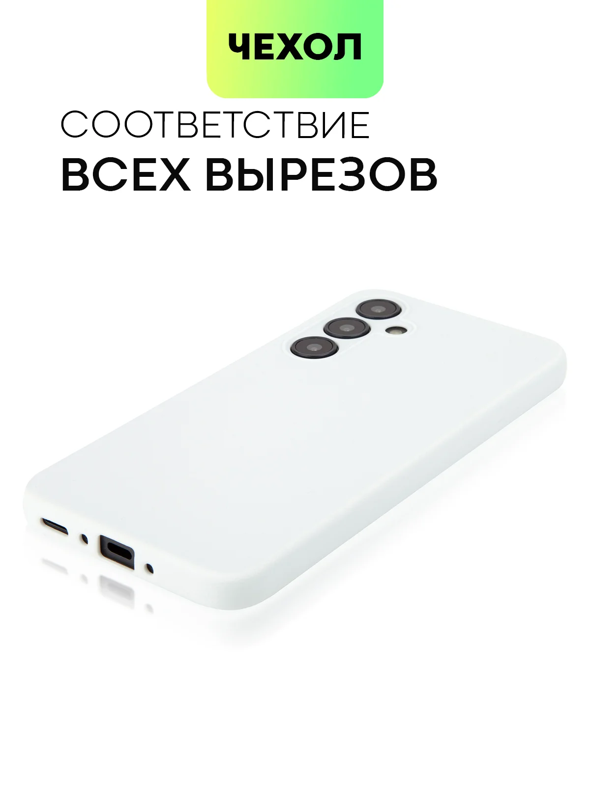 Ледяной чехол для Samsung Galaxy A55/ A35 5G силиконовый BROSCORP матовый с бортиком-защитой камер