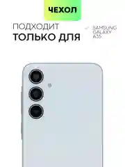 Ледяной чехол для Samsung Galaxy A55/ A35 5G силиконовый BROSCORP матовый с бортиком-защитой камер