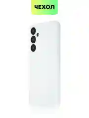 Ледяной чехол для Samsung Galaxy A55/ A35 5G силиконовый BROSCORP матовый с бортиком-защитой камер