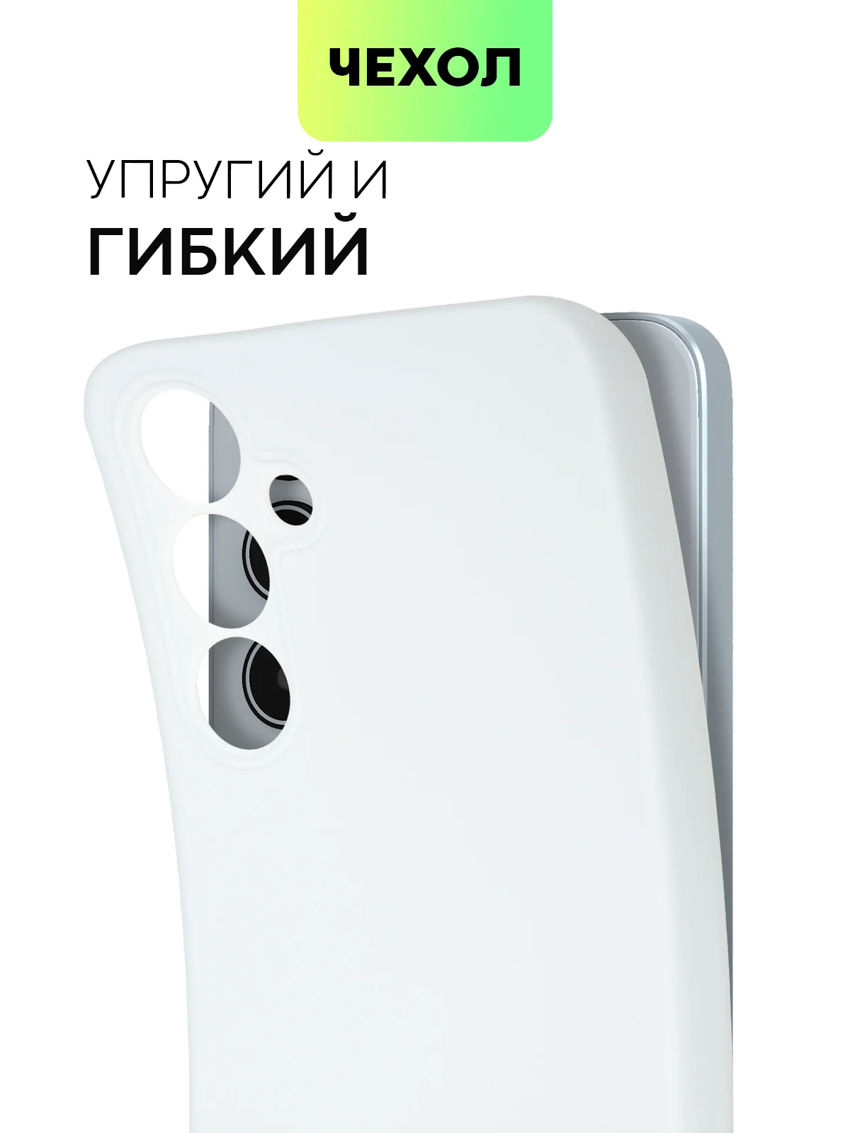 Ледяной чехол для Samsung Galaxy A55/ A35 5G силиконовый BROSCORP матовый с бортиком-защитой камер
