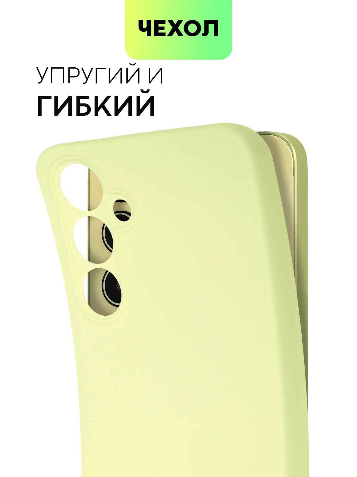 Лимонный чехол для Samsung Galaxy A55/ A35 5G силиконовый BROSCORP матовый с бортиком-защитой камер