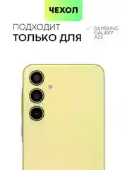 Лимонный чехол для Samsung Galaxy A55/ A35 5G силиконовый BROSCORP матовый с бортиком-защитой камер