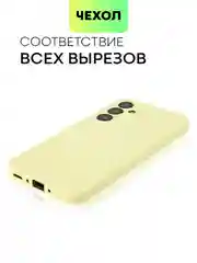 Лимонный чехол для Samsung Galaxy A55/ A35 5G силиконовый BROSCORP матовый с бортиком-защитой камер
