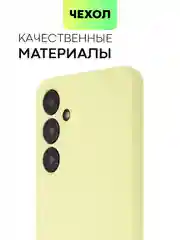 Лимонный чехол для Samsung Galaxy A55/ A35 5G силиконовый BROSCORP матовый с бортиком-защитой камер