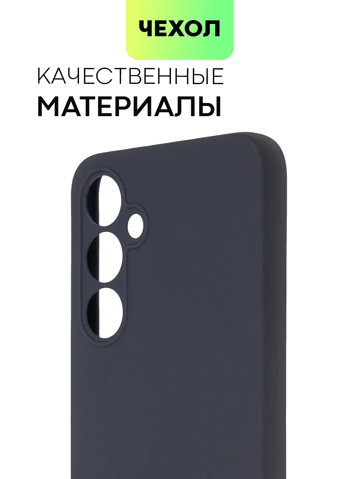 Темно-синий чехол для Samsung Galaxy A55/ A35 5G силиконовый BROSCORP матовый с бортиком-защитой камер