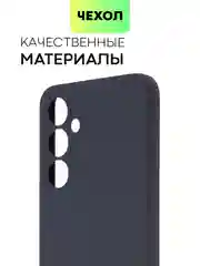 Темно-синий чехол для Samsung Galaxy A55/ A35 5G силиконовый BROSCORP матовый с бортиком-защитой камер