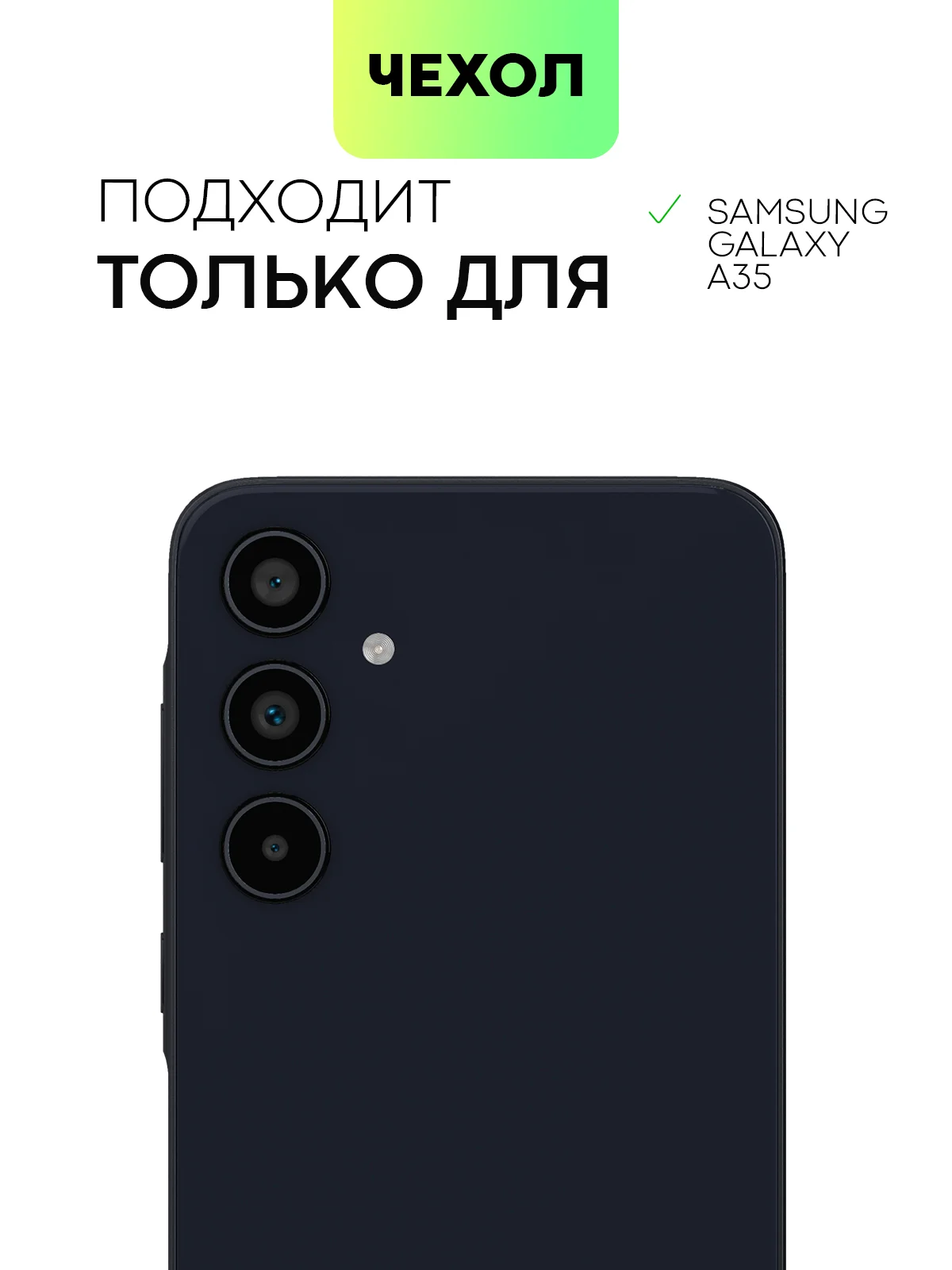 Темно-синий чехол для Samsung Galaxy A55/ A35 5G силиконовый BROSCORP матовый с бортиком-защитой камер