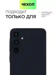 Темно-синий чехол для Samsung Galaxy A55/ A35 5G силиконовый BROSCORP матовый с бортиком-защитой камер
