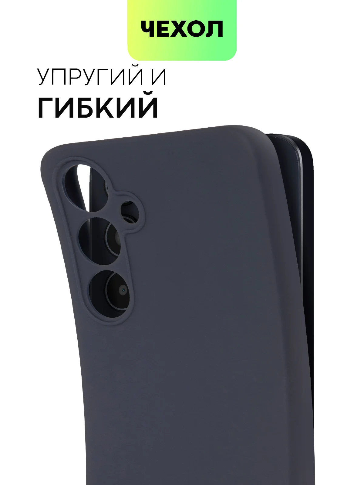 Темно-синий чехол для Samsung Galaxy A55/ A35 5G силиконовый BROSCORP матовый с бортиком-защитой камер