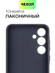 Темно-синий чехол для Samsung Galaxy A55/ A35 5G силиконовый BROSCORP матовый с бортиком-защитой камер