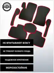 Черный эва, Eva коврики для Lada Priora, Лада Приора, Ваз 2110-2112, ковры в машину, автоковры
