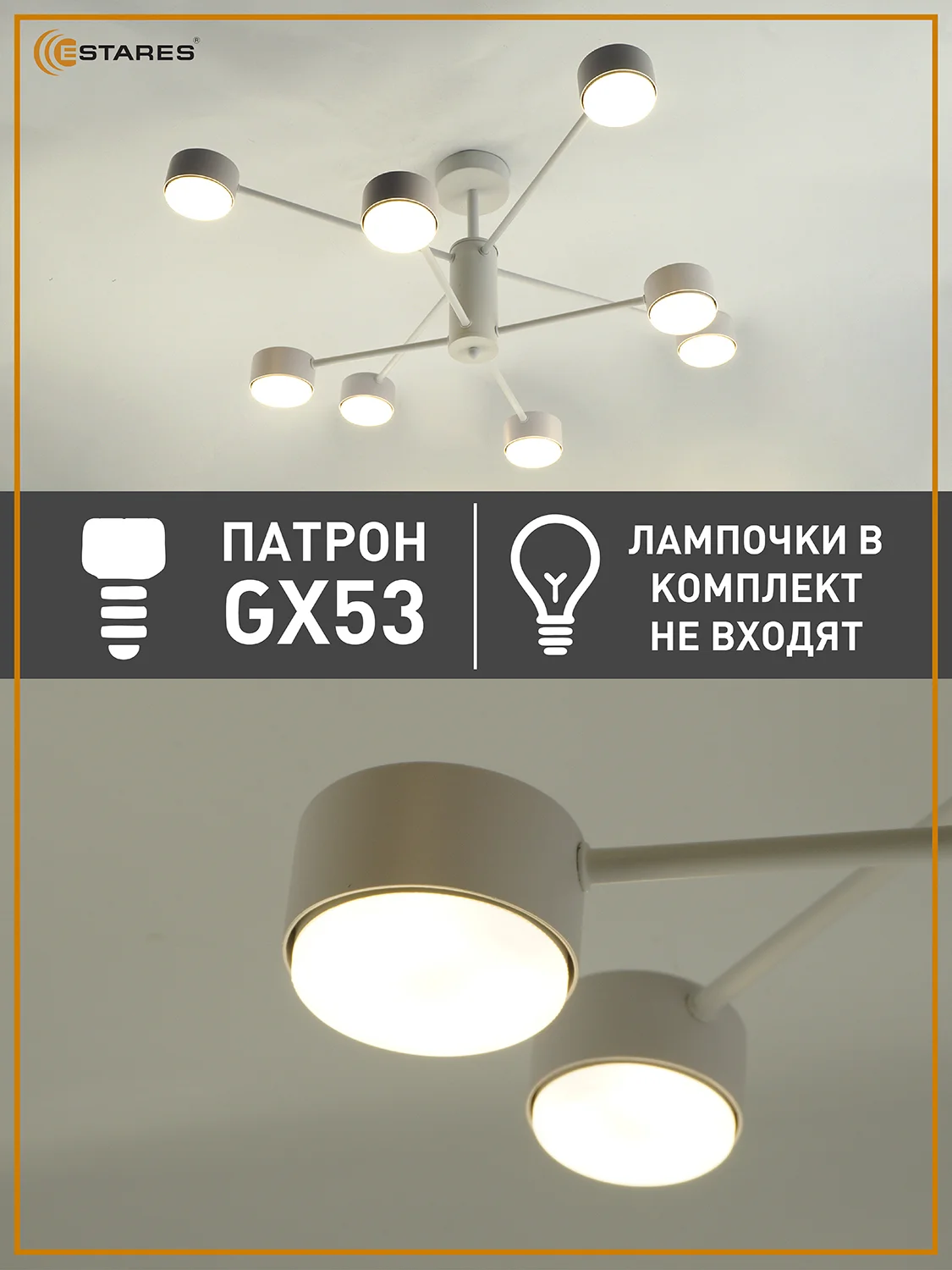 Люстра  потолочная  Estares GUSTA 8xGX53 R-780x300-WHITE-IP20