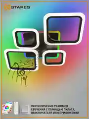Белый управляемая светодиодная  потолочная люстра с пультом Estares  OVAL RGBmusic 85W бел и чер