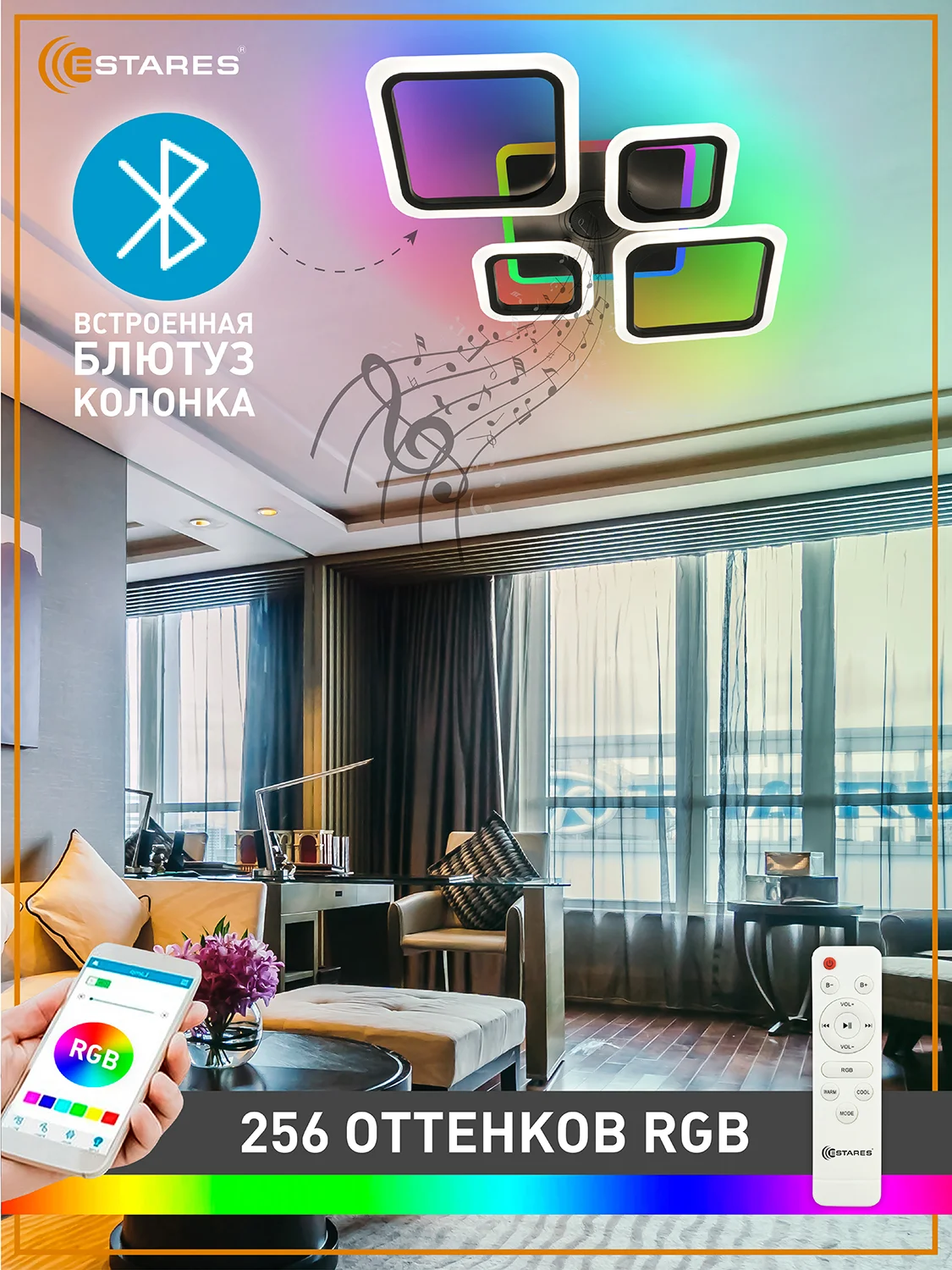 Белый управляемая светодиодная  потолочная люстра с пультом Estares  OVAL RGBmusic 85W бел и чер