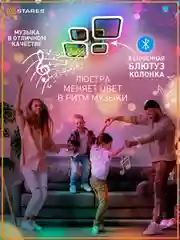 Белый управляемая светодиодная  потолочная люстра с пультом Estares  OVAL RGBmusic 85W бел и чер