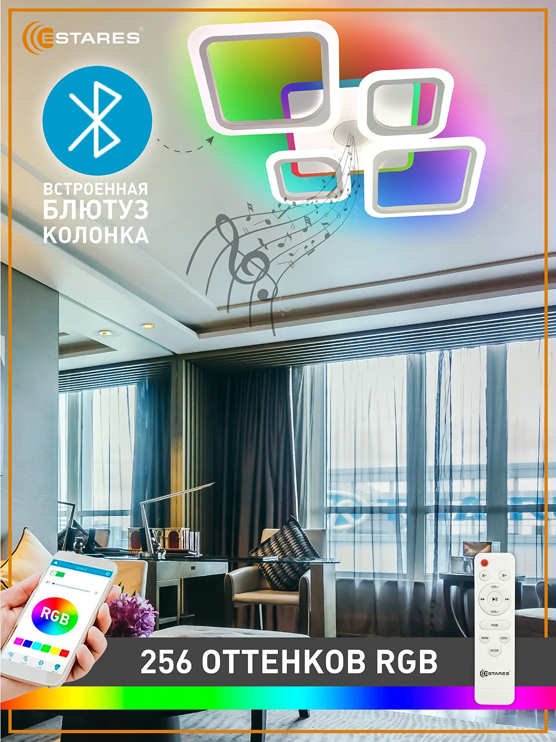 Черный управляемая светодиодная  потолочная люстра с пультом Estares  OVAL RGBmusic 85W бел и чер