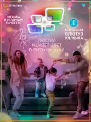 Черный управляемая светодиодная  потолочная люстра с пультом Estares  OVAL RGBmusic 85W бел и чер