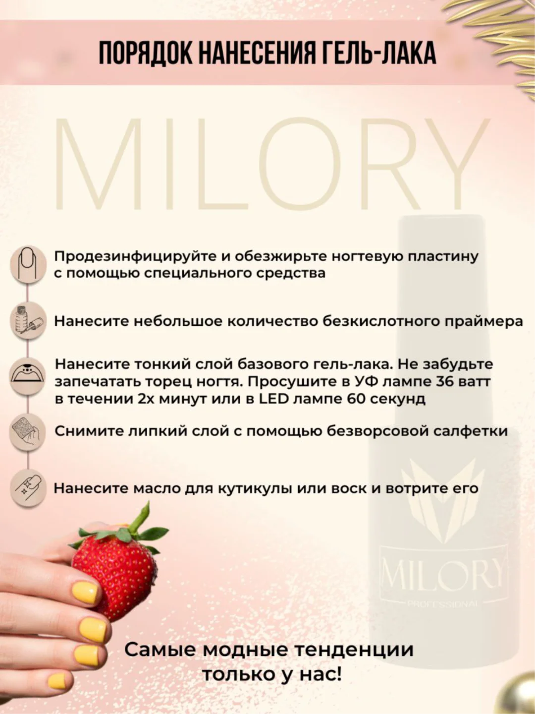 Milory, Гель лак светоотражающий с блестками Luxury, 7гр