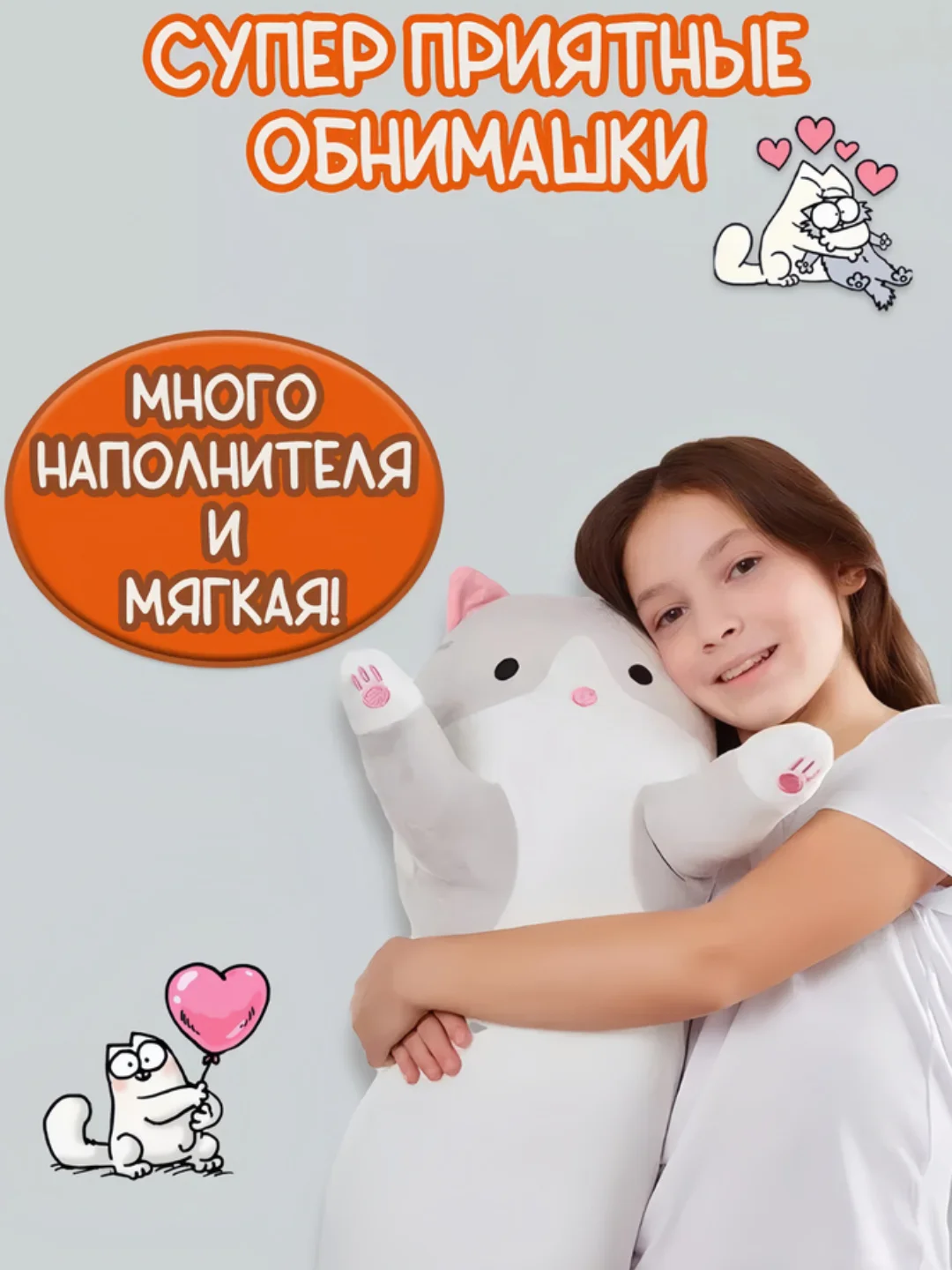 Рыжий мягкая игрушка "Кот батон", 50 / 70 / 90 / 110 см, кот подушка антистресс, кот сосиска