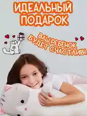 Рыжий мягкая игрушка "Кот батон", 50 / 70 / 90 / 110 см, кот подушка антистресс, кот сосиска
