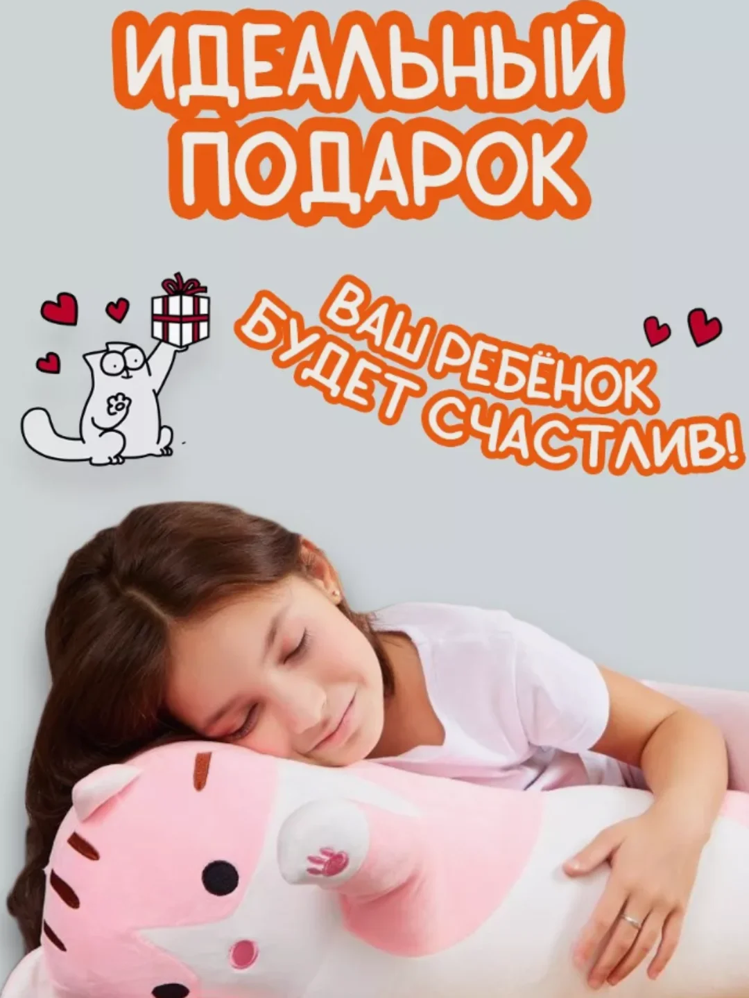 Розовый мягкая игрушка "Кот батон", 50 / 70 / 90 / 110 см, кот подушка антистресс, кот сосиска