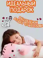 Розовый мягкая игрушка "Кот батон", 50 / 70 / 90 / 110 см, кот подушка антистресс, кот сосиска