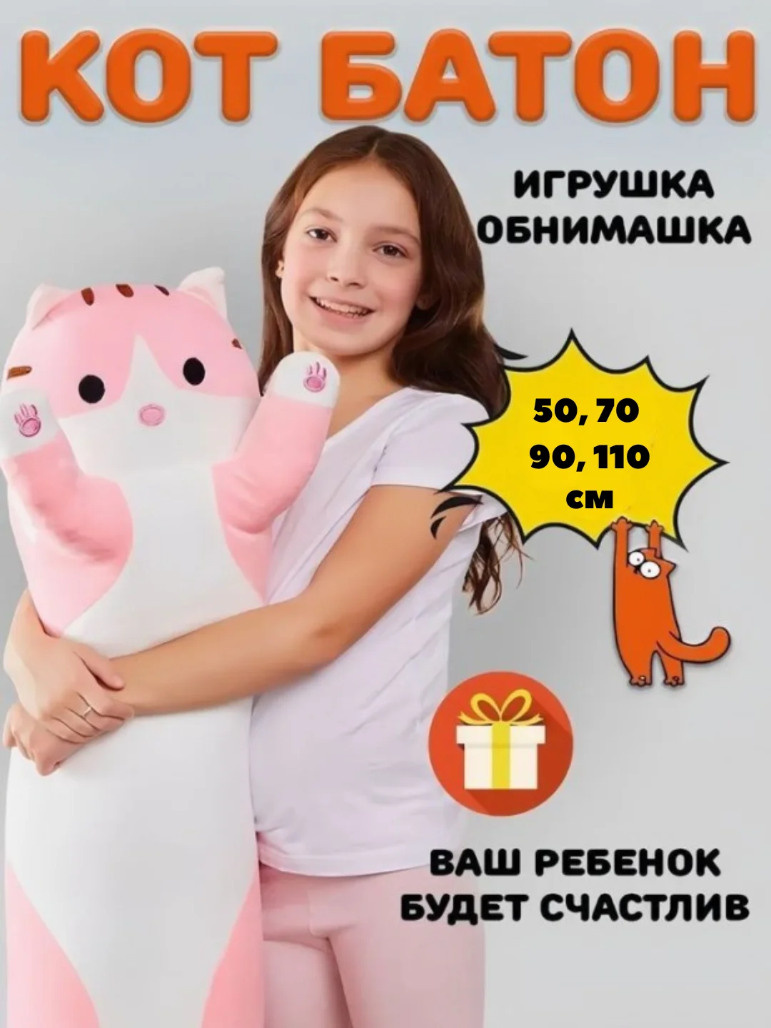 Серый мягкая игрушка "Кот батон", 50 / 70 / 90 / 110 см, кот подушка антистресс, кот сосиска