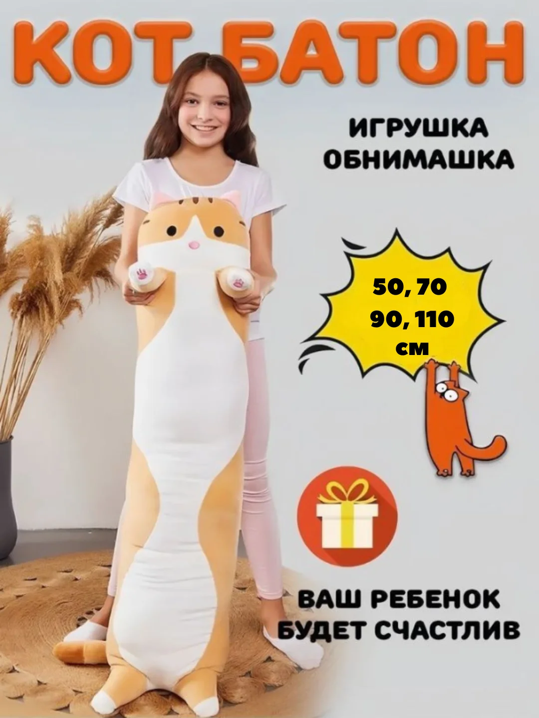 Серый мягкая игрушка "Кот батон", 50 / 70 / 90 / 110 см, кот подушка антистресс, кот сосиска