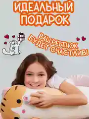 Рыжий мягкая игрушка "Кот батон", 50 / 70 / 90 / 110 см, кот подушка антистресс, кот сосиска