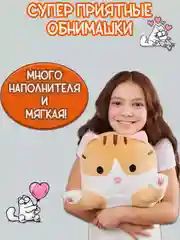 Рыжий мягкая игрушка "Кот батон", 50 / 70 / 90 / 110 см, кот подушка антистресс, кот сосиска