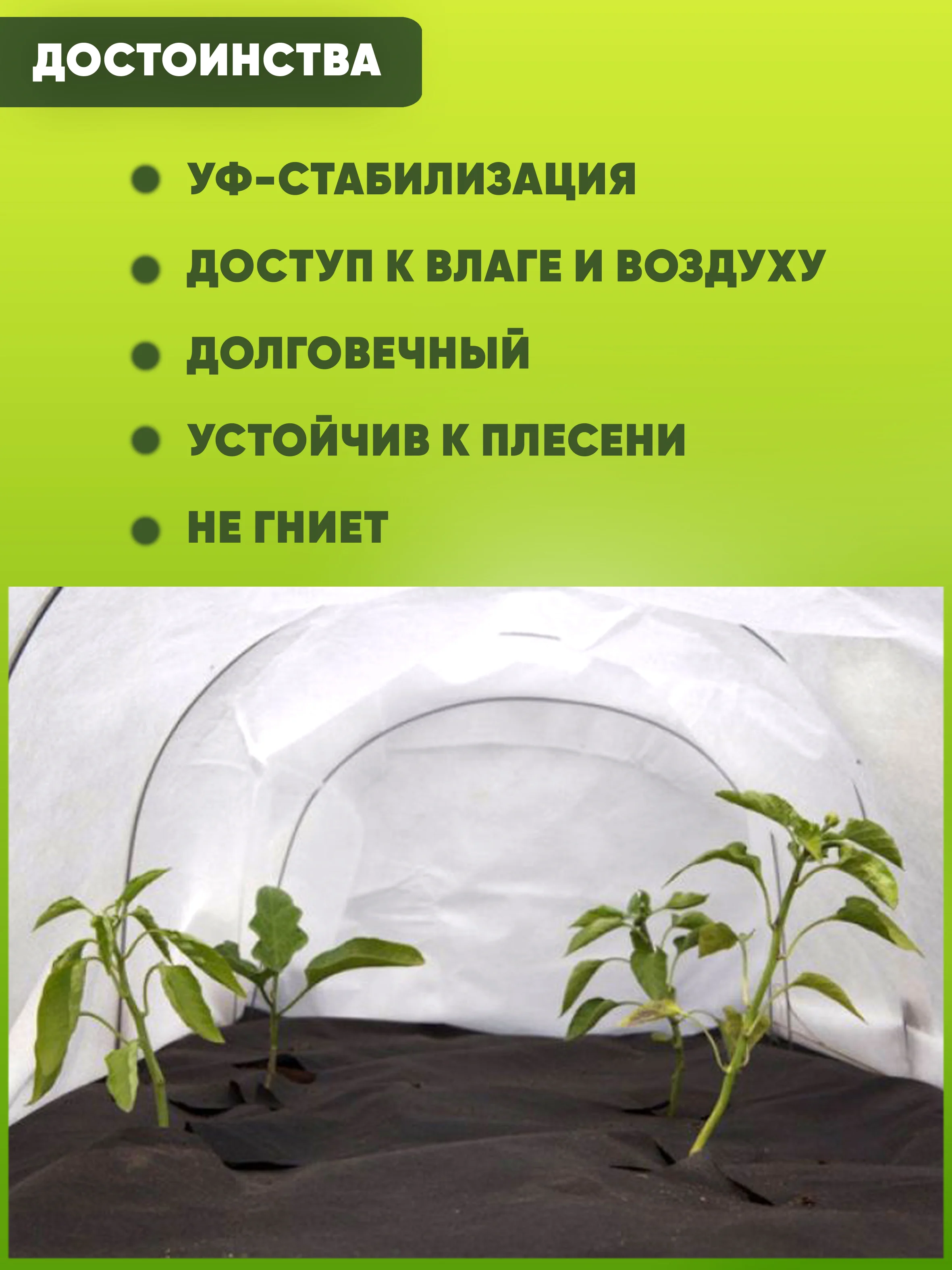 Белый укрывной материал для укрытий на зиму растений, спанбонд белыйдля роз, туй укрытие