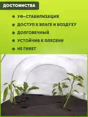 Белый укрывной материал для укрытий на зиму растений, спанбонд белыйдля роз, туй укрытие