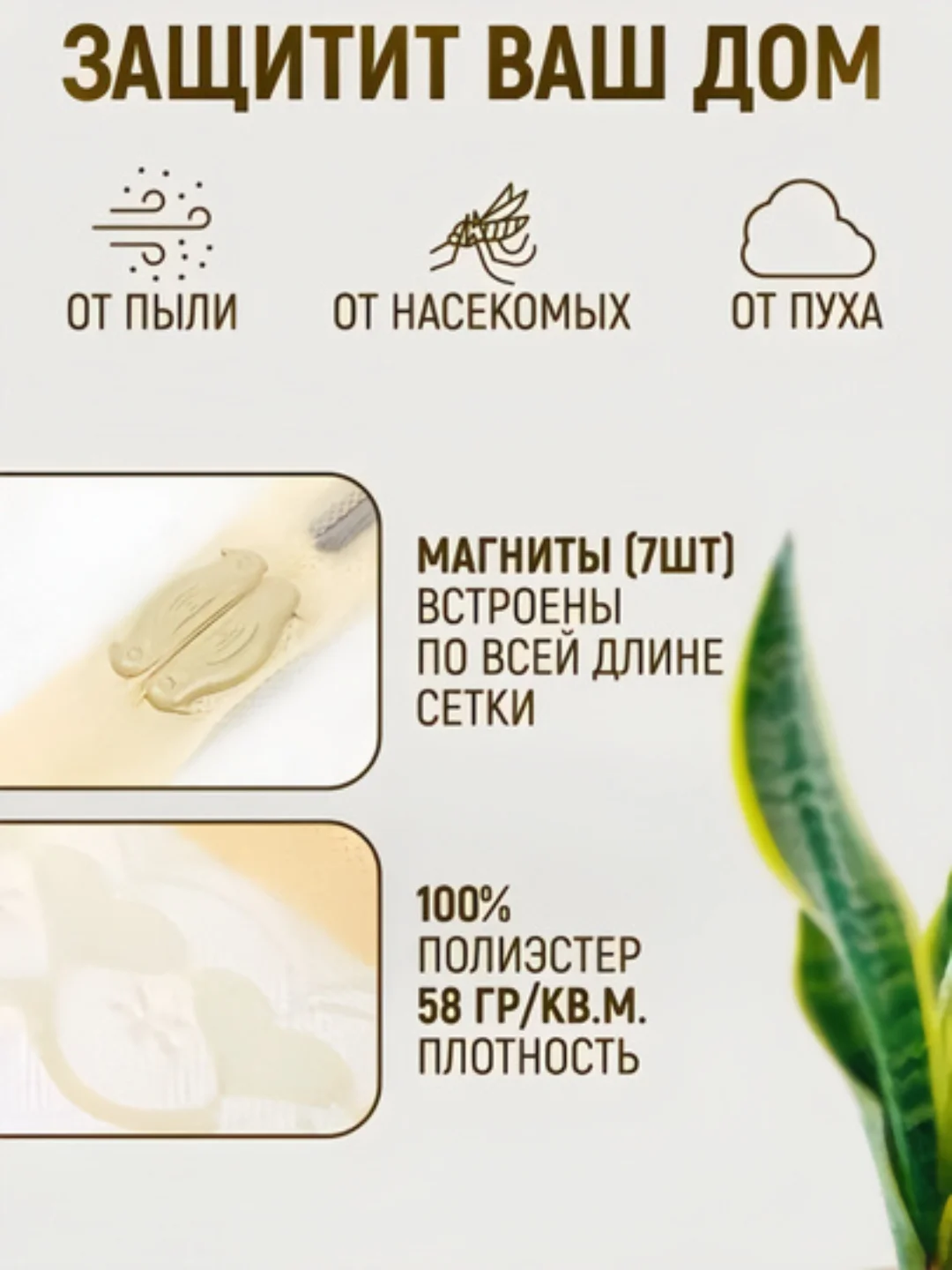 Москитная сетка, магнитная противомоскитная штора, москитка на дверь и окно, 100х210 см