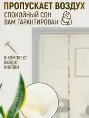 Москитная сетка, магнитная противомоскитная штора, москитка на дверь и окно, 100х210 см