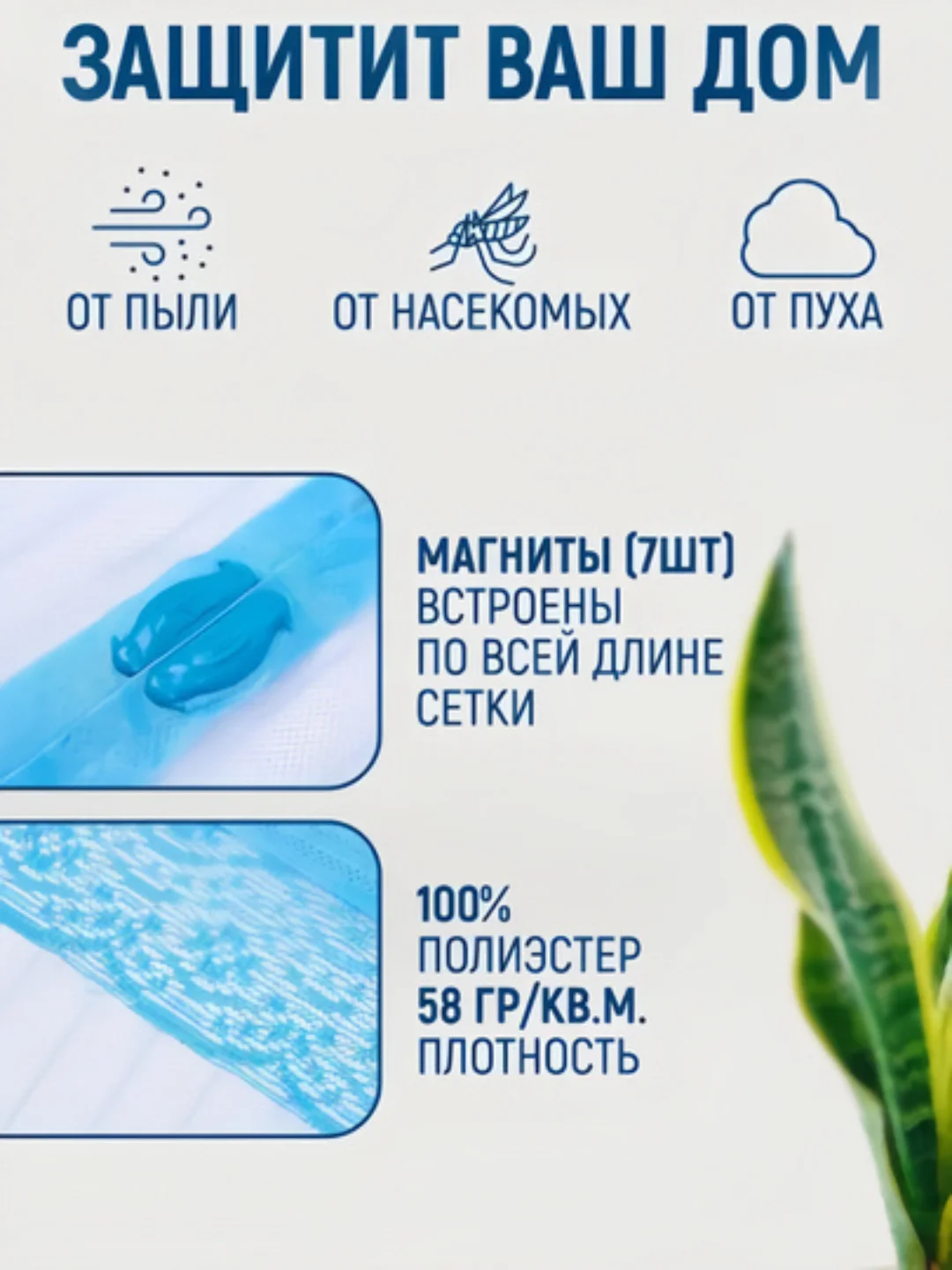 Москитная сетка, магнитная противомоскитная штора, москитка на дверь и окно, 100х210 см