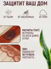 Москитная сетка, магнитная противомоскитная штора, москитка на дверь и окно, 100х210 см