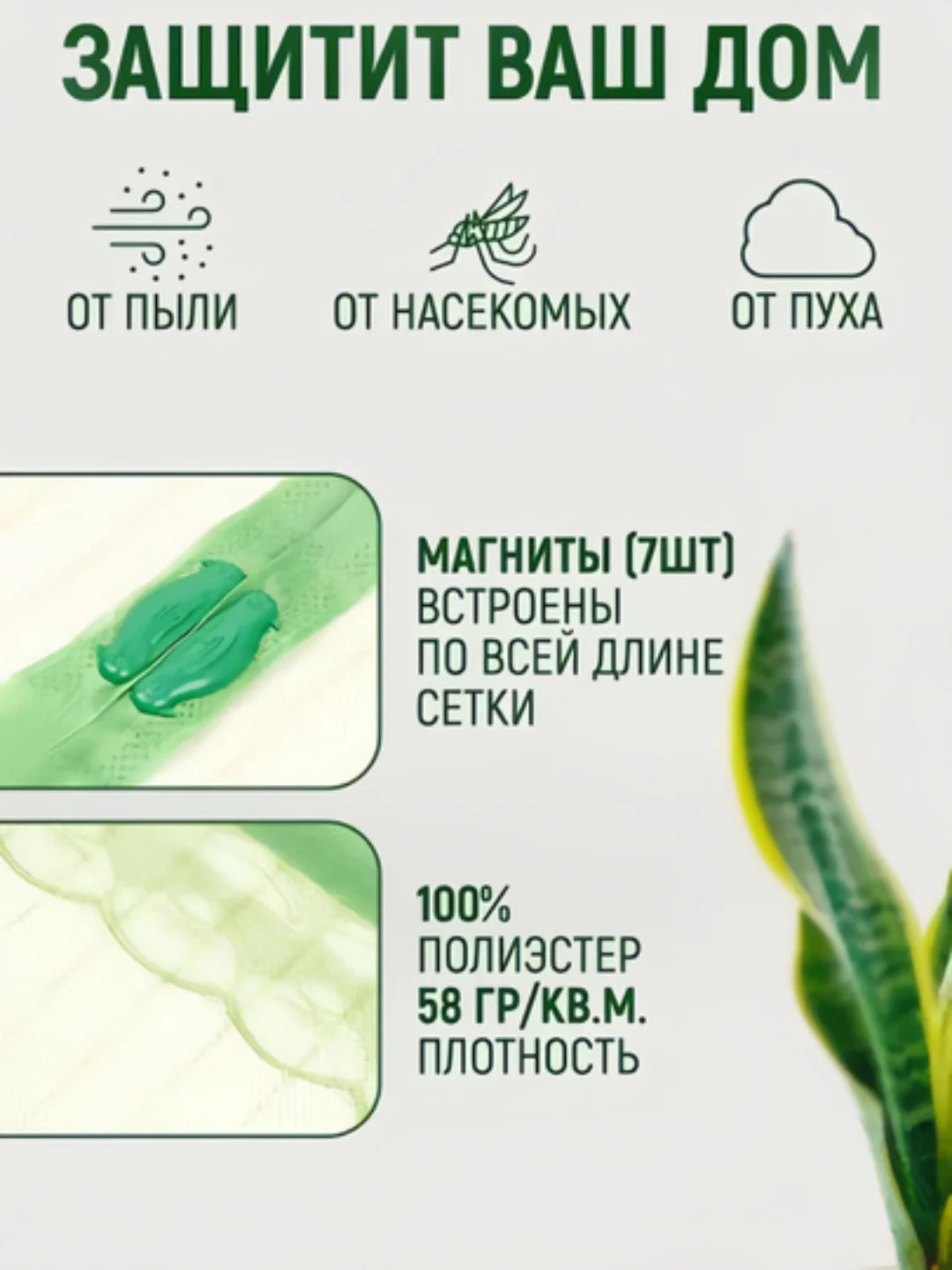 Москитная сетка, магнитная противомоскитная штора, москитка на дверь и окно, 100х210 см