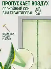 Зеленый москитная сетка, магнитная противомоскитная штора, москитка на дверь и окно, 100х210 см