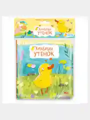 Книжка для ванной 2 в 1 мягкая книга и игрушка для купания, играй в воде.  Непромокаемая