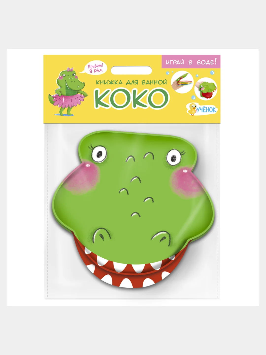 Книжка для ванной 2 в 1 мягкая книга и игрушка для купания, играй в воде. Непромокаемая