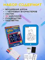 Графический световой планшет для рисования, светодиодный планшет