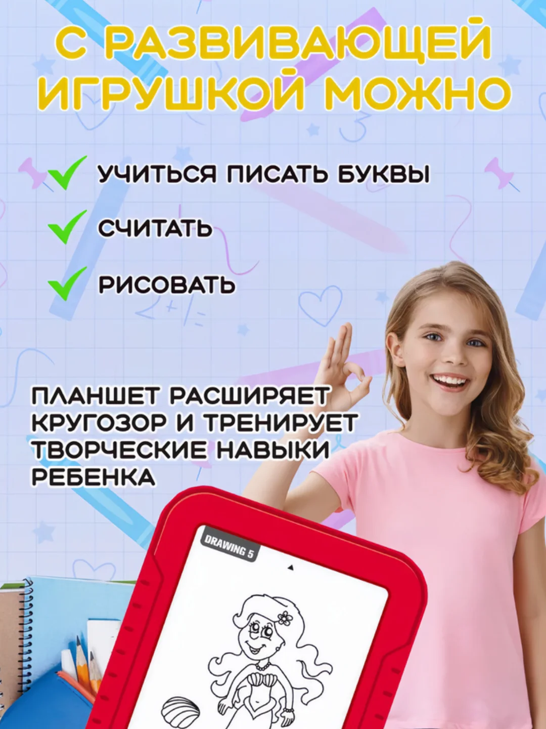 Графический световой планшет для рисования, светодиодный планшет