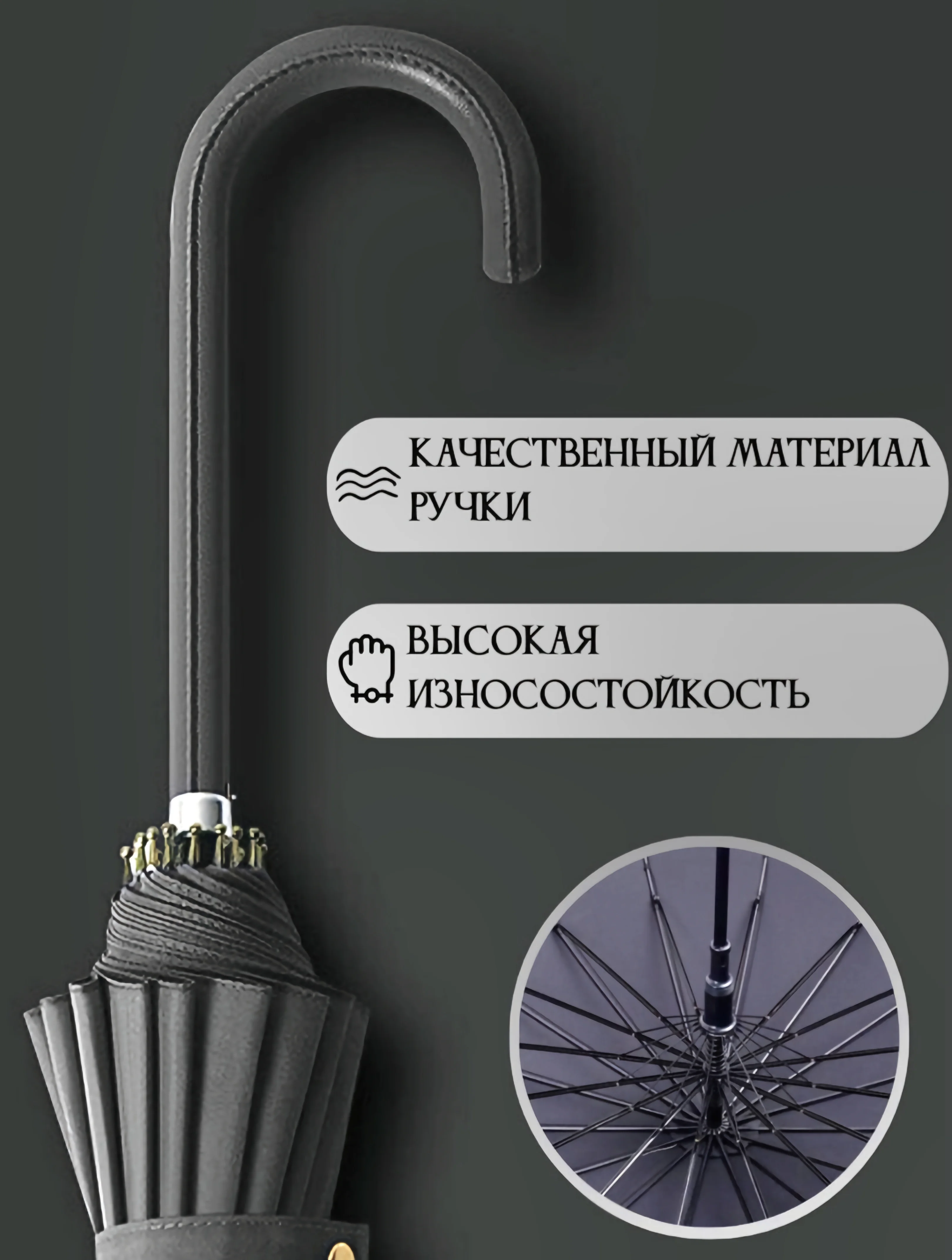 Зонт трость