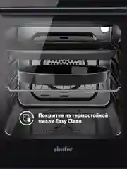 Электрический духовой шкаф B4EB19070 B4EM19071, 9 режимов работы, конвекция, гриль