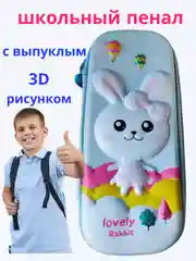 Индиго пенал школьный, для девочек, мальчиков, 3D рисунок, с жестким каркасом