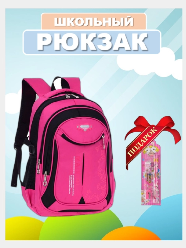 Рюкзак спортивный,школьный, повседневный, сумка