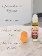 Арабские масляные концентрированные духи Aksa Esans, Chery Escade, 6мл, женские