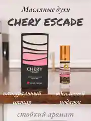 Арабские масляные концентрированные духи Aksa Esans, Chery Escade, 6мл, женские