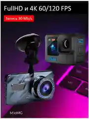 Карта памяти micro SD Тайвань MioMG, класс U3, 8-64Gb для регистратора 4k, адаптер