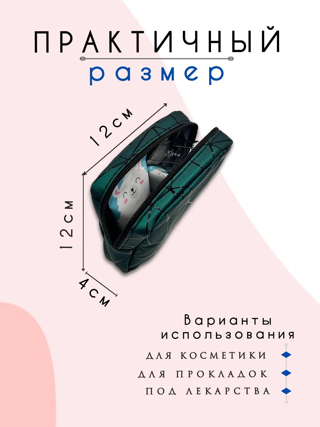 Бирюзовый косметичка женская, несессер женский, бьюти кейс для косметики, косметичка органайзер